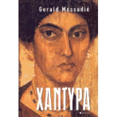XANTYPA